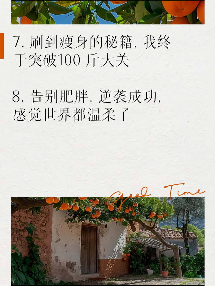 关于惊心动魄的比赛剧情，谁能逆袭成功？的信息