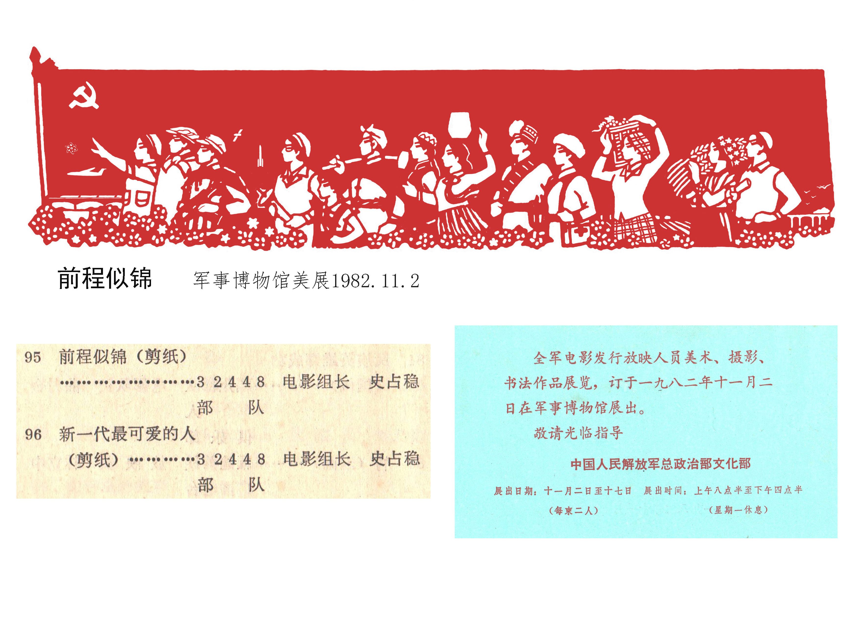 开云官网-法兰西狂欢，巴黎高昂斗志稳占晋级先机