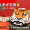 胜利之路坎坷，球员团结齐心的简单介绍