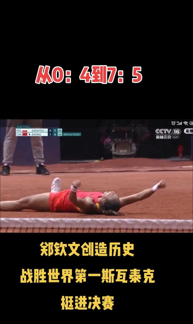 摩纳哥惊险逆转，力克对手夺得关键胜利