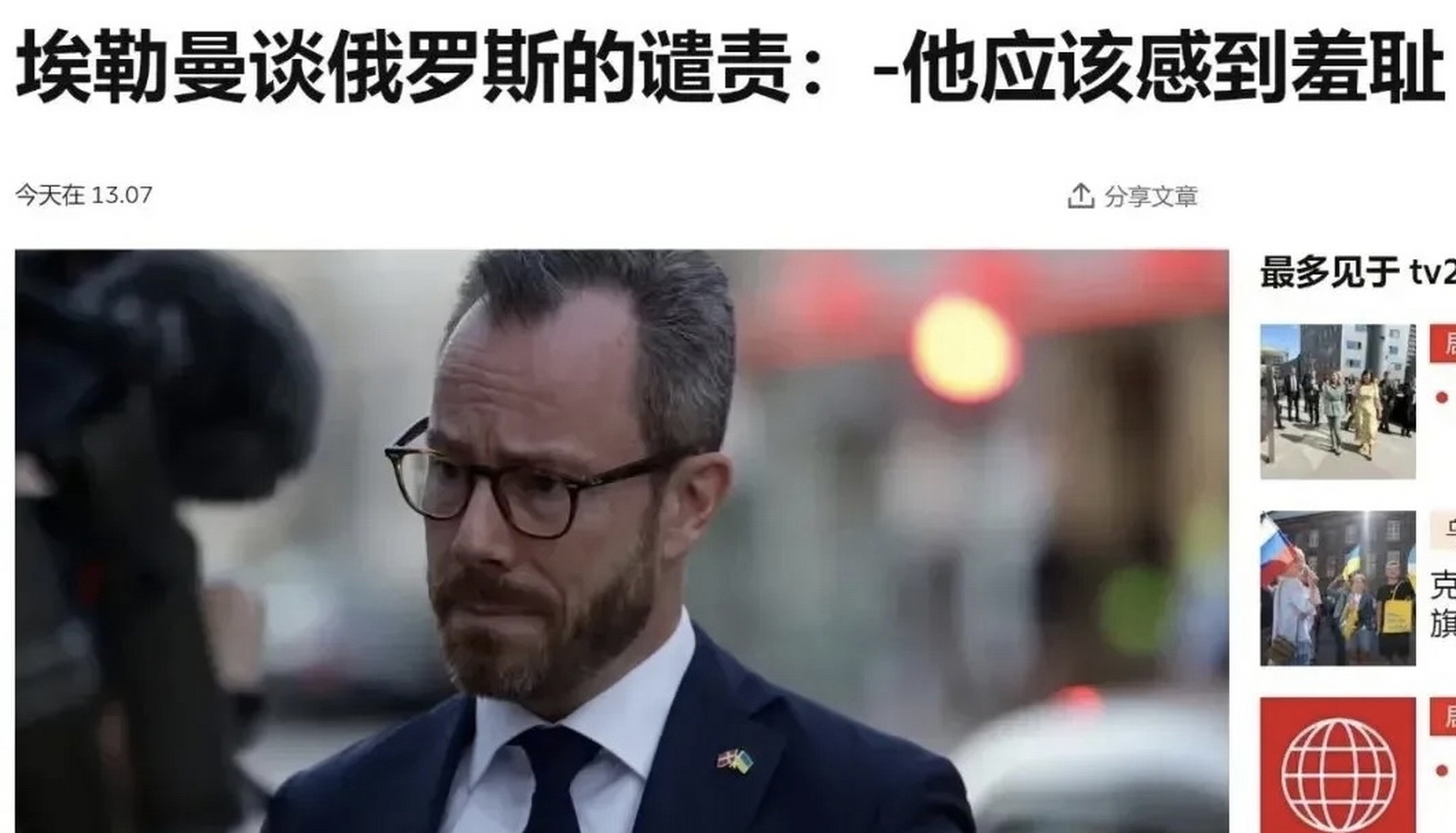 开云体育登录-丹麦主场大胜乌克兰，继续保持不败