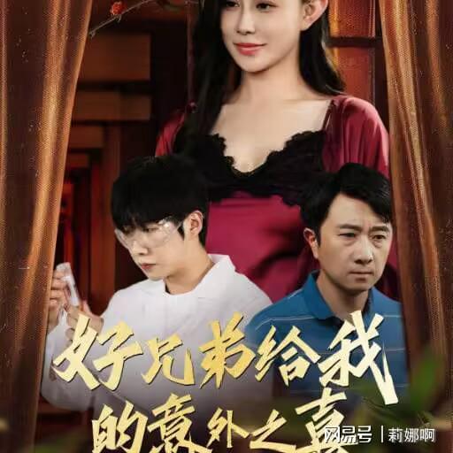 黑马球队意外逆袭，惊魂一动