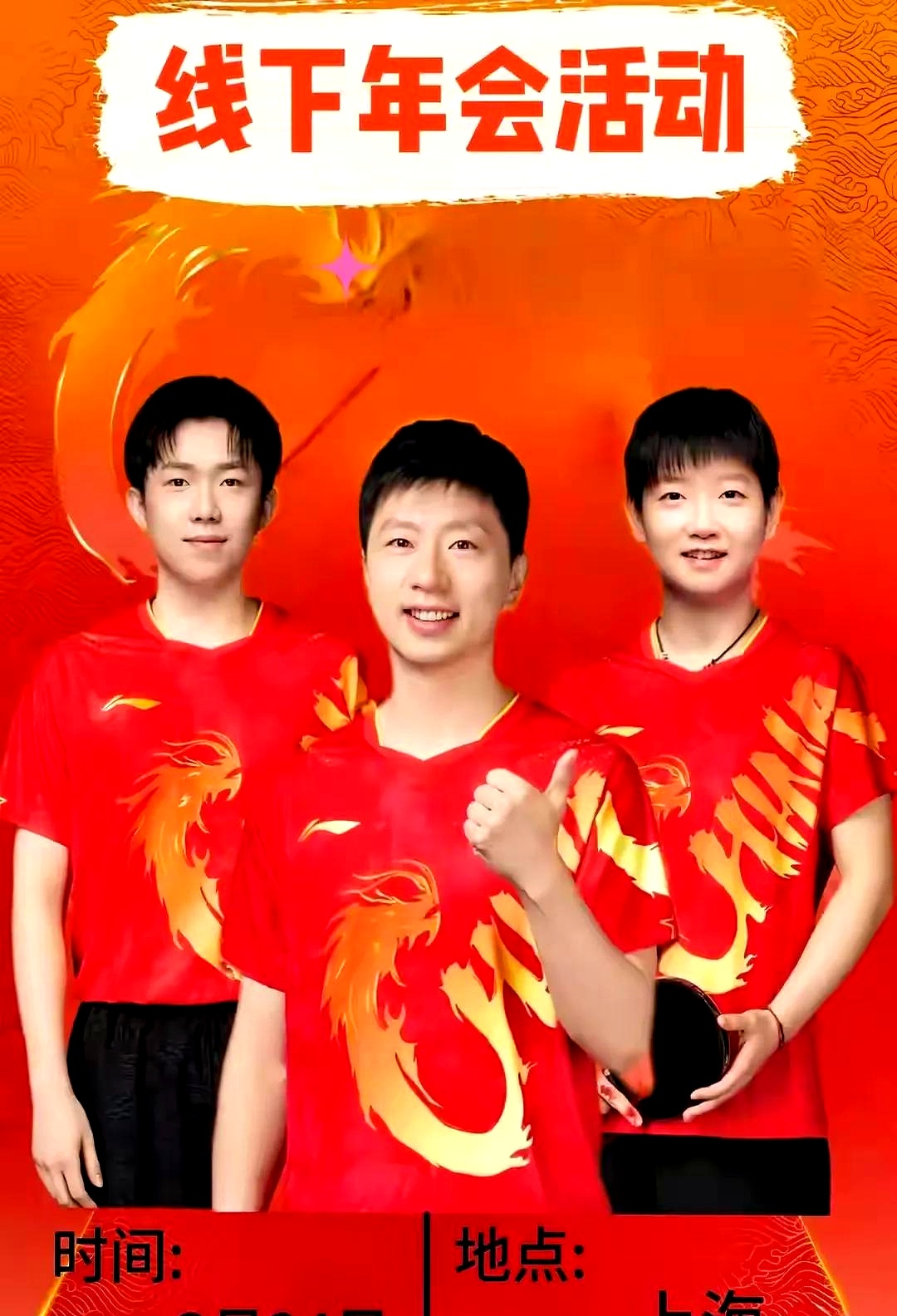 开云体育在线-乒乓球比赛如火如荼，谁能笑到最后？