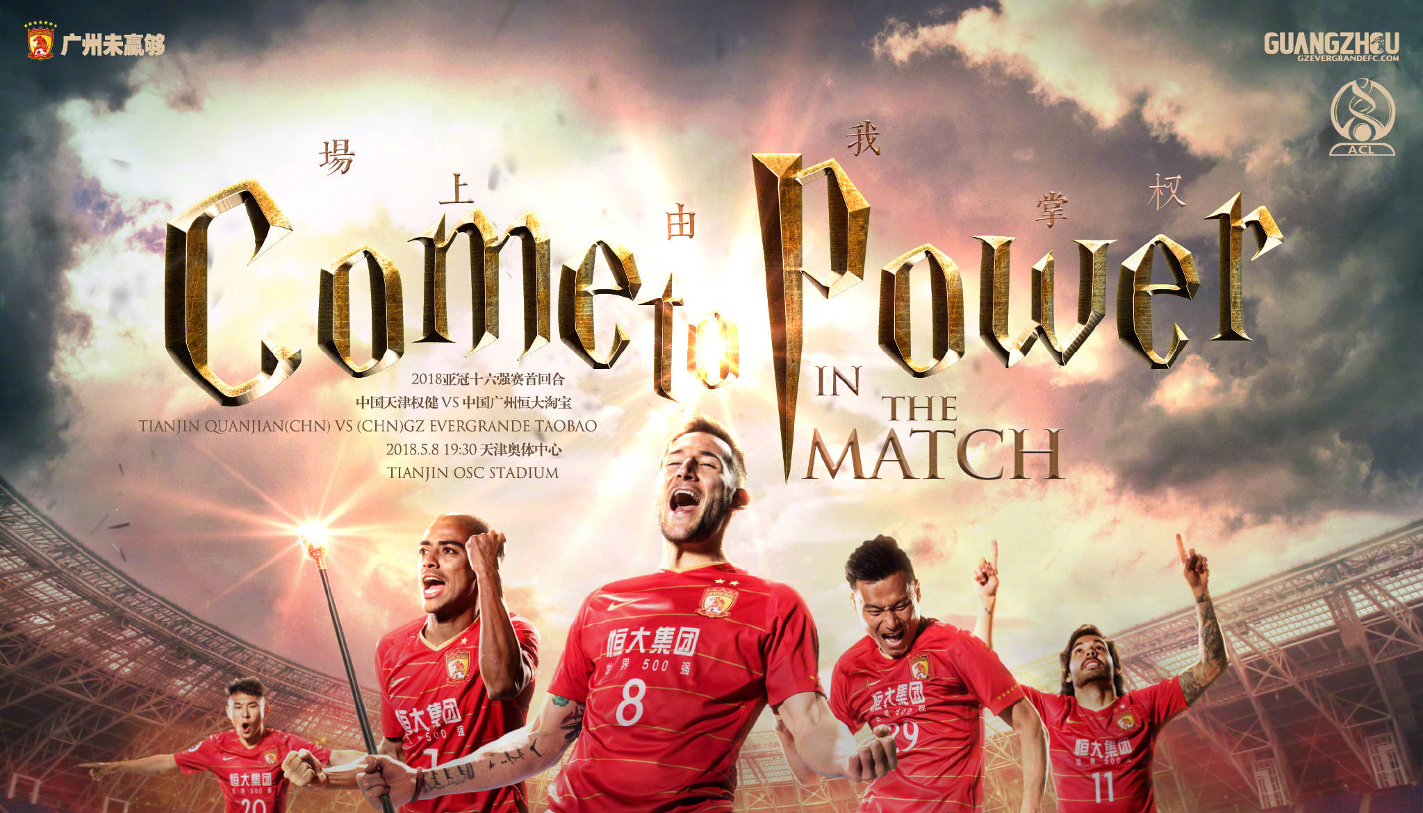 开云体育平台APP-广州富力外援阿兰：全队士气高涨，努力争取每一场胜利